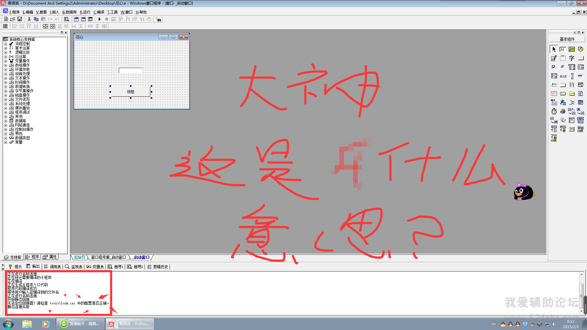 QQͼ20150202081526.png