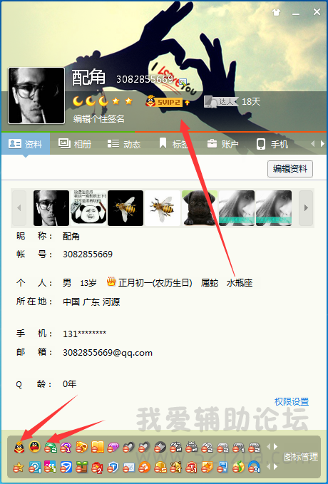QQͼ20150203194103.png