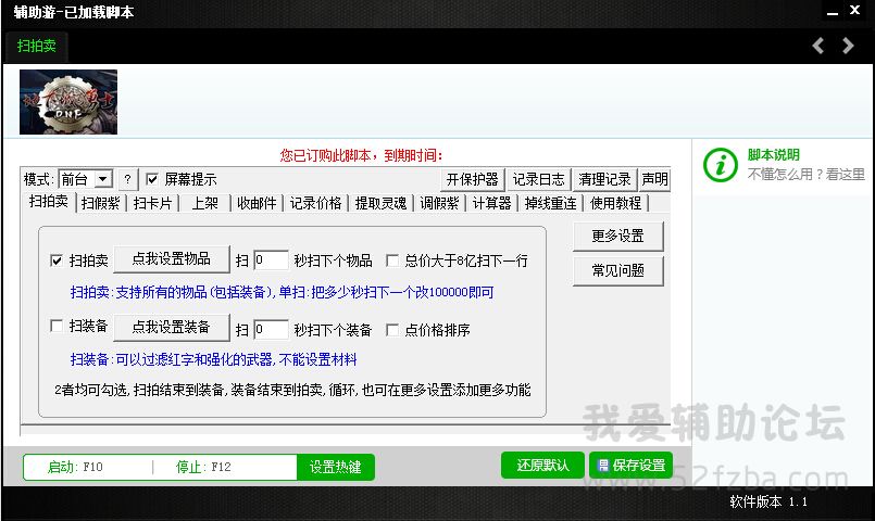 jiaoben1.jpg