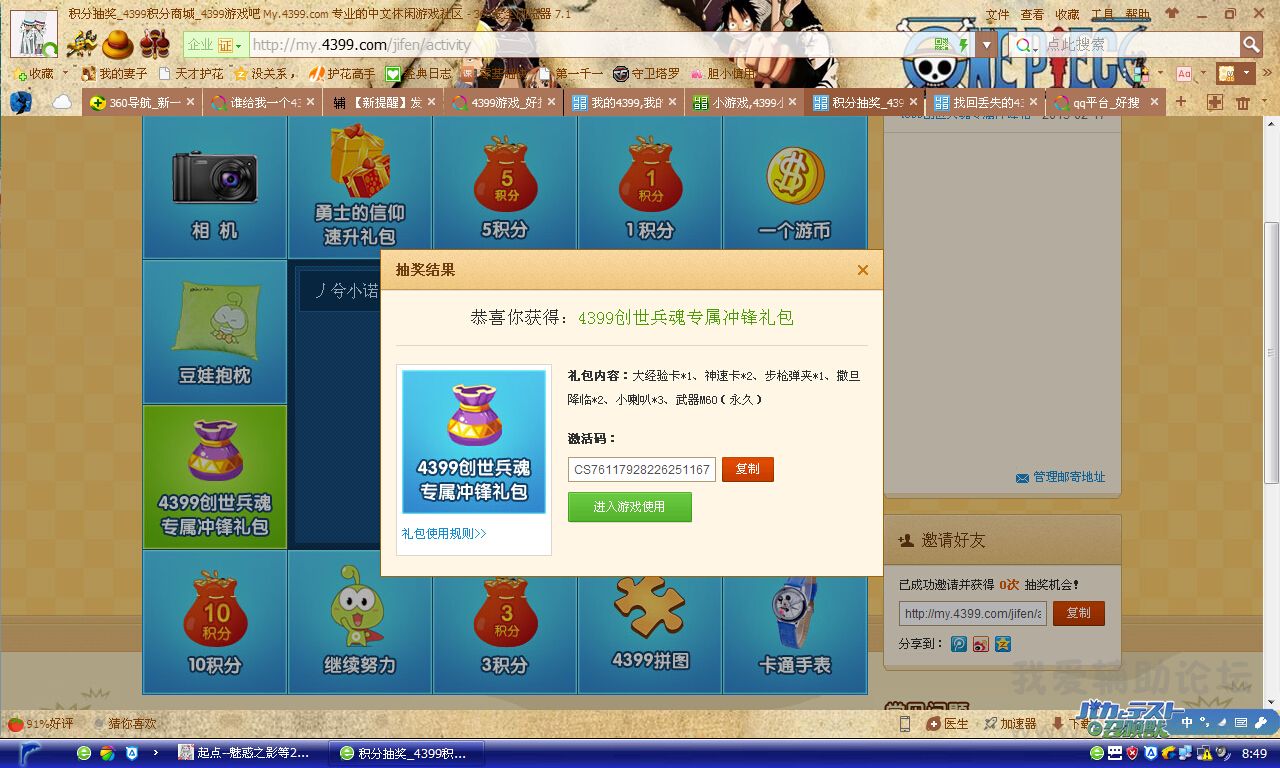 POCX0E][81%A@TGAGV`%DN0.jpg