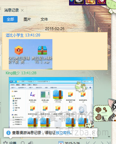 QQͼ20150226135653.png