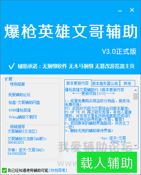QQͼ20150303083702.png