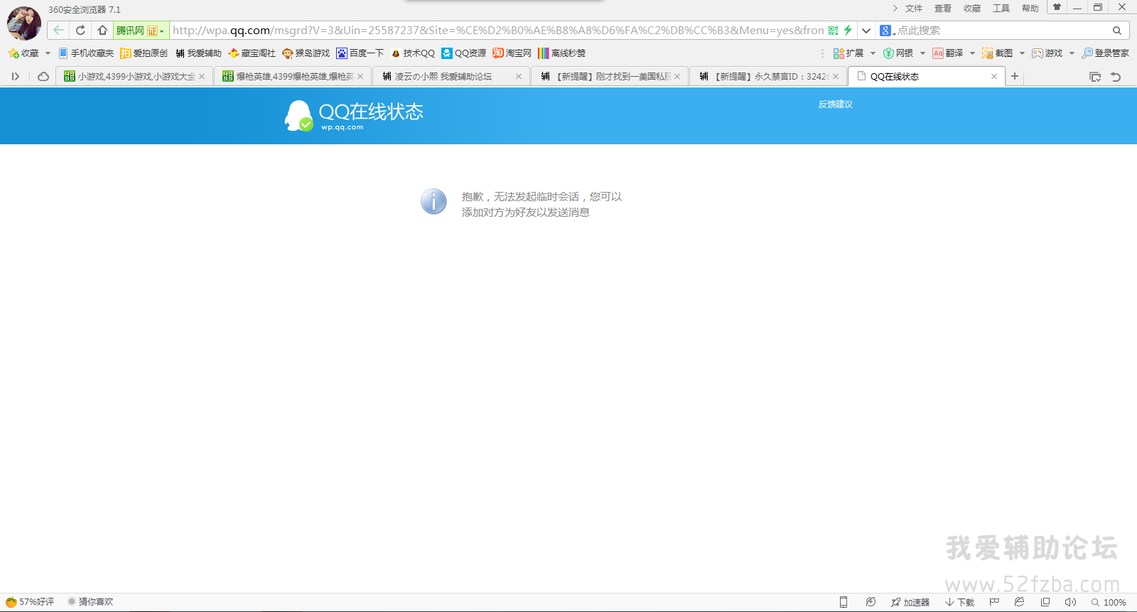 QQͼ20150425185716.png