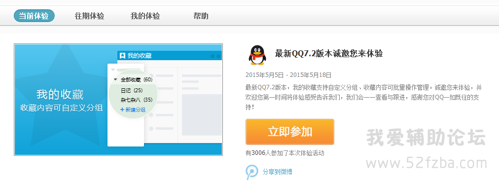 QQͼ20150505185625.png