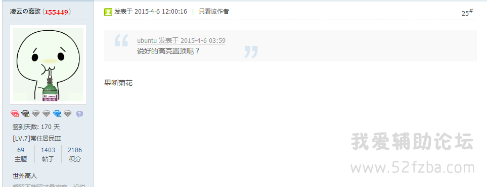 QQͼ20150507211450.png