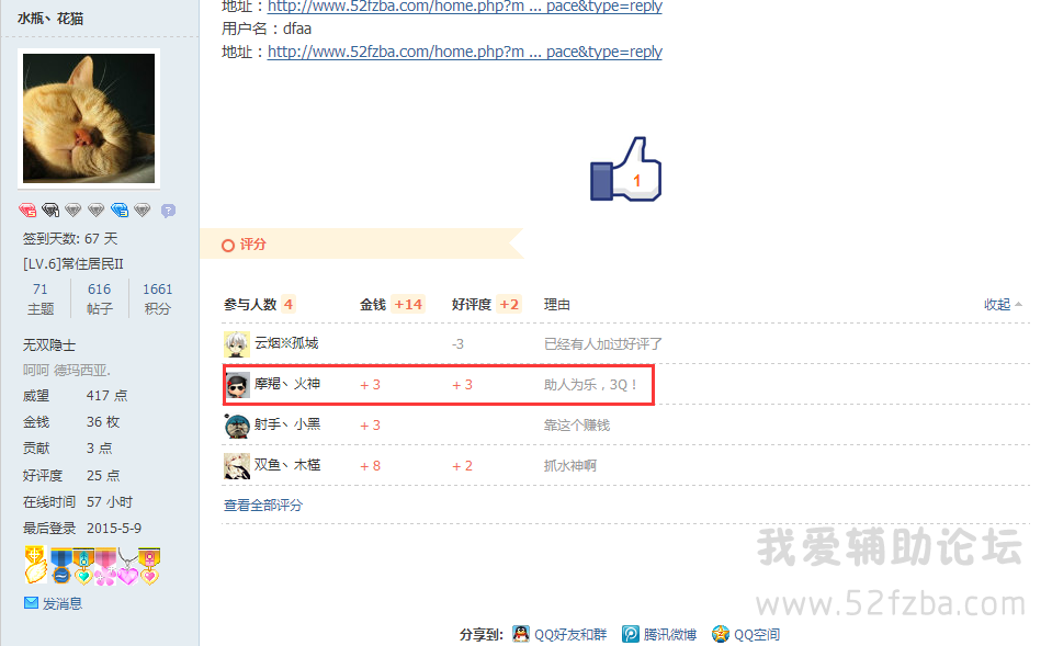 QQͼ20150509105235.png