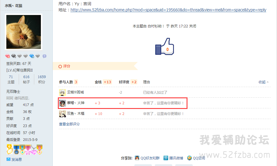 QQͼ20150509105346.png