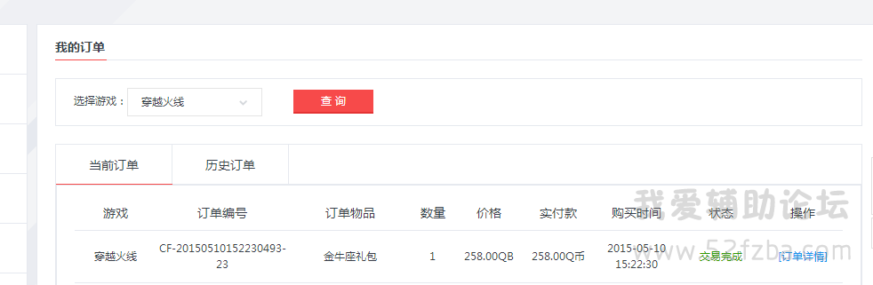 QQͼ20150510152636.png