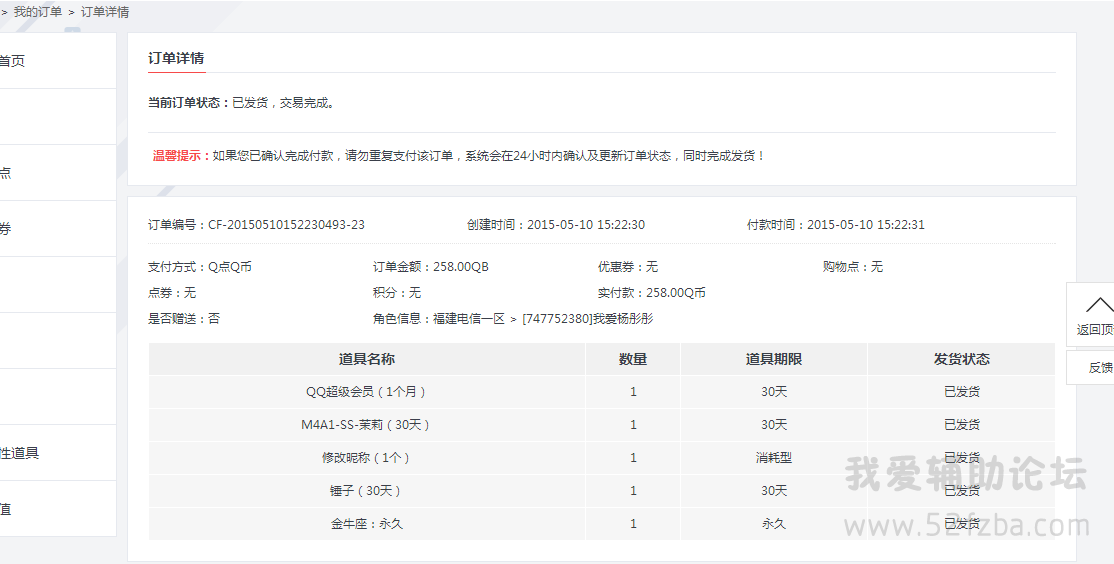 QQͼ20150510152753.png