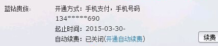 QQͼ20150510164712.png