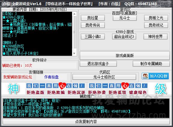 []ȫϷVer1.6