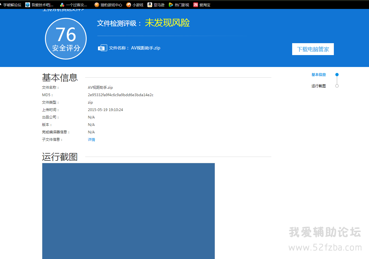 QQͼ20150519191158.png