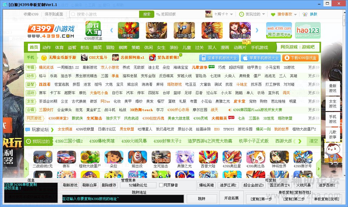 []4399帴\[]4399帴Ver1.1