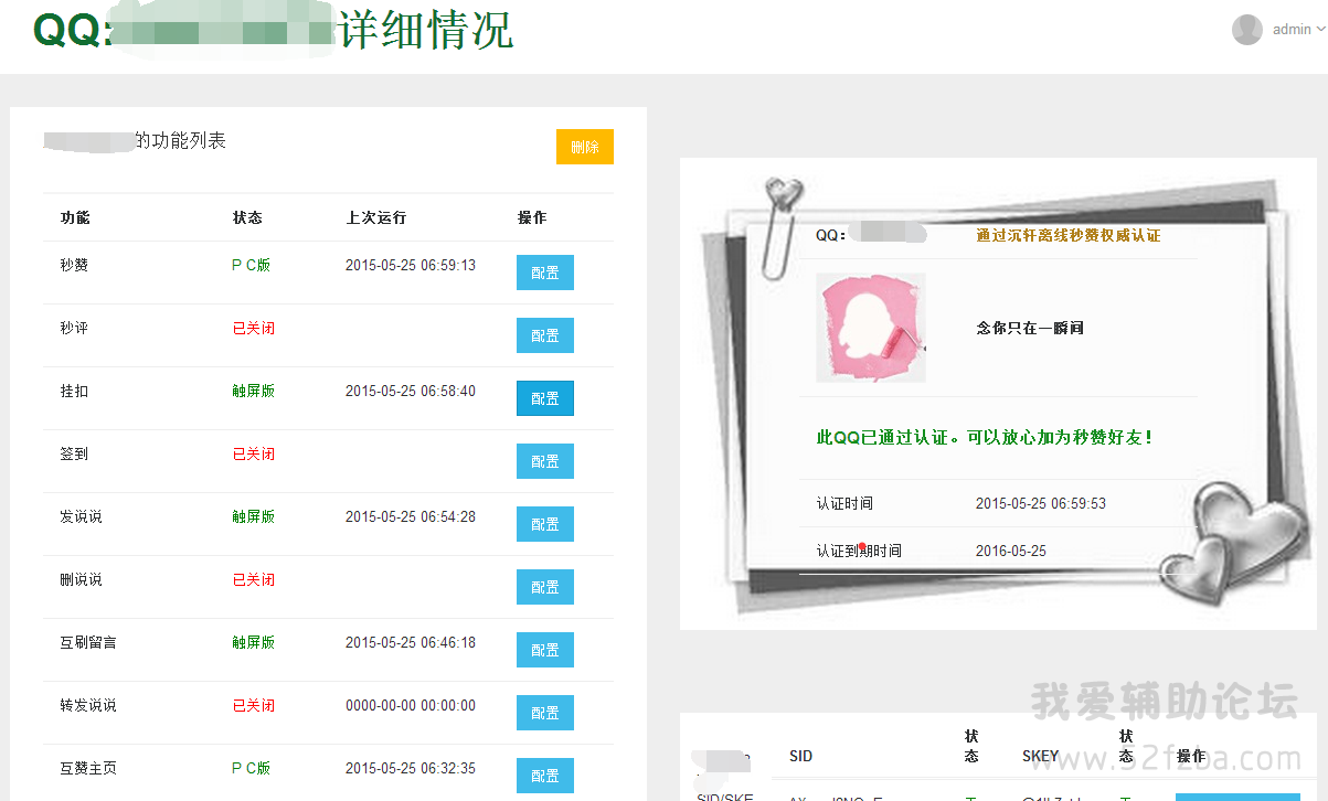 QQͼ20150525070112.png