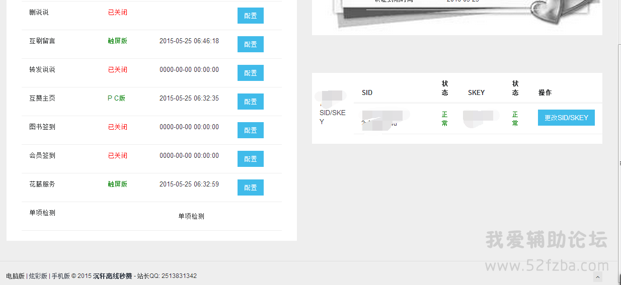 QQͼ20150525070137.png