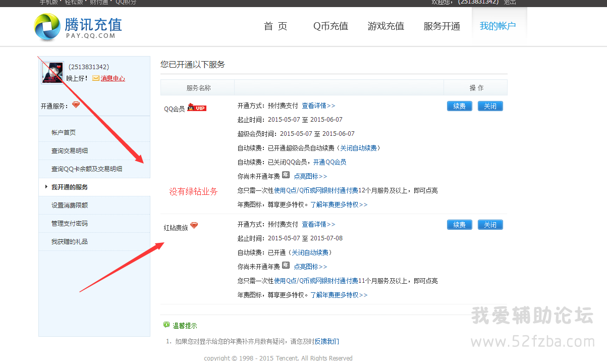 QQͼ20150530194111.png