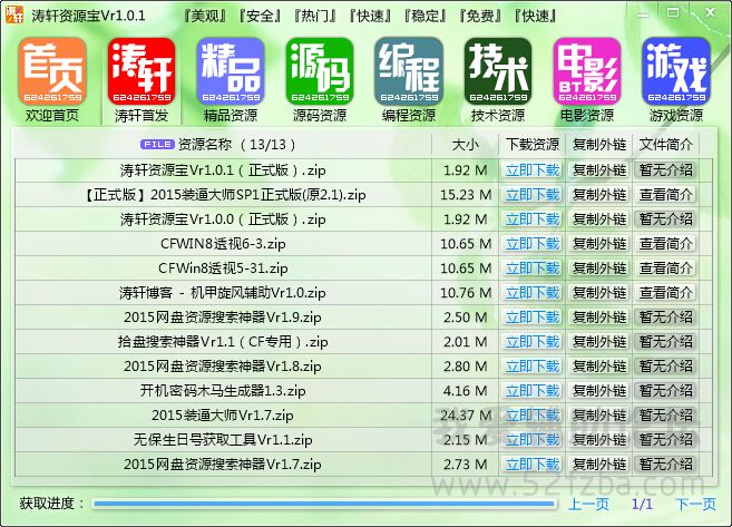 QQͼ20150604180640.jpg
