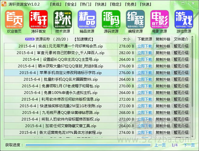 QQͼ20150604224740.jpg