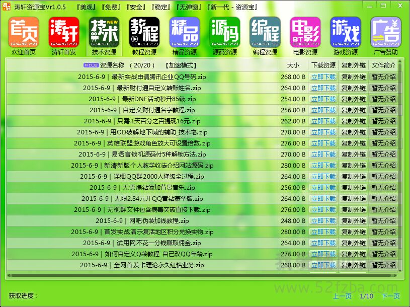 QQͼ20150609221055.jpg