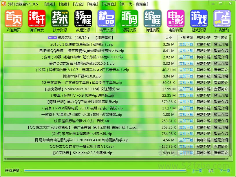 QQͼ20150609221105.jpg