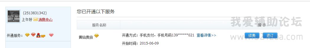 QQͼ20150614084108.jpg