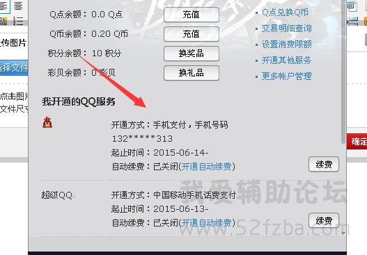 QQͼƬ20150614160418.png
