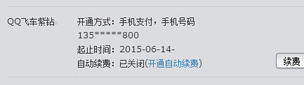 QQͼ20150620115549.jpg
