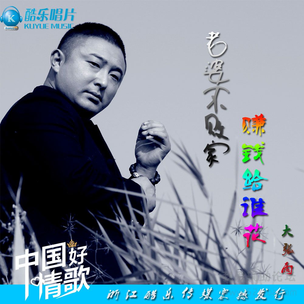 DaZhangYu2KaoBei.jpg