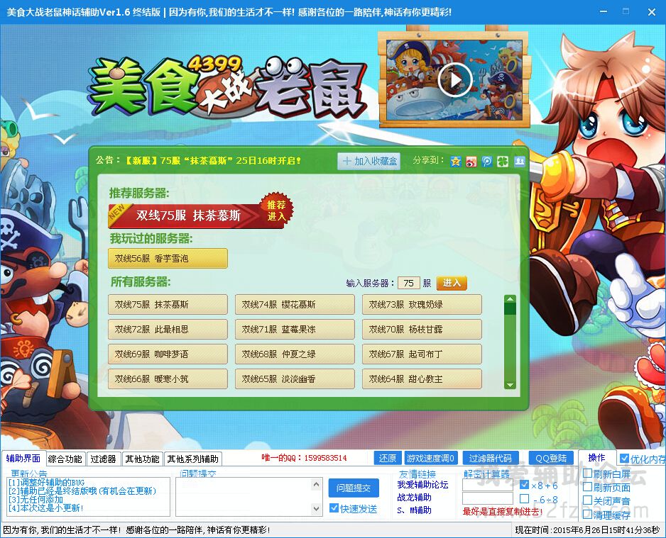 QQͼ20150626154138.jpg