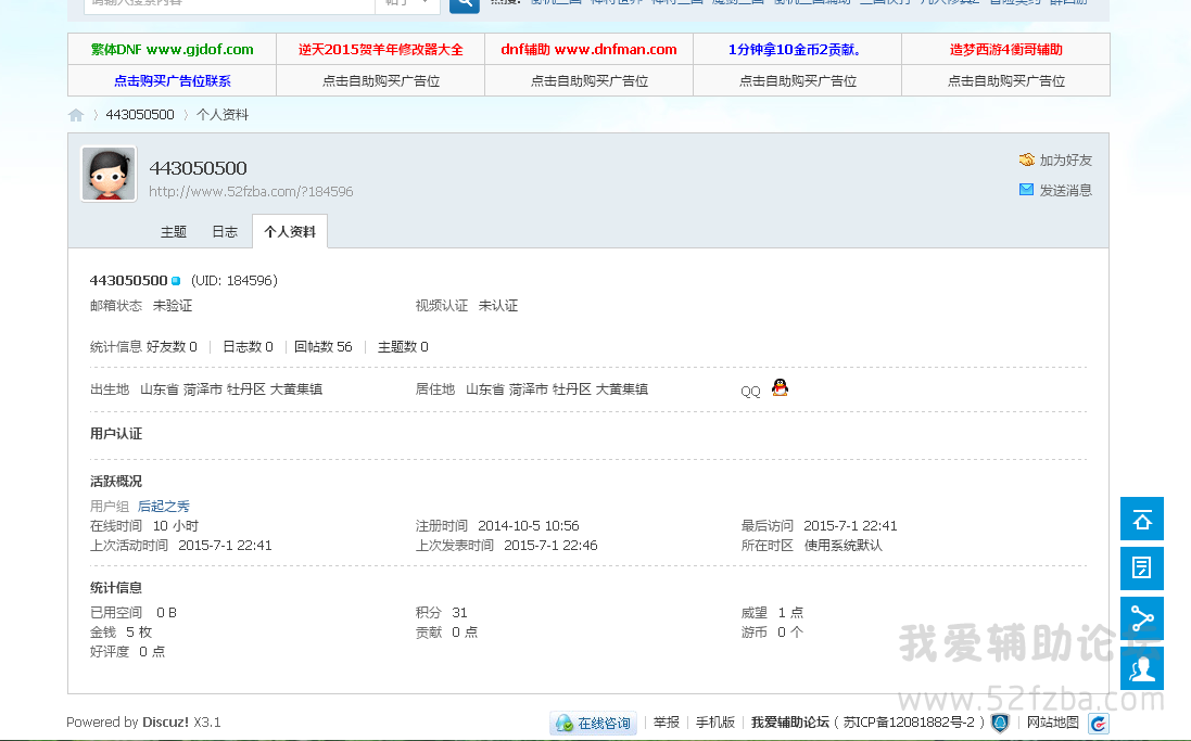QQͼ20150701230147.png