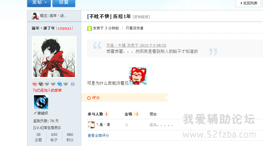 QQͼ20150702085355.png