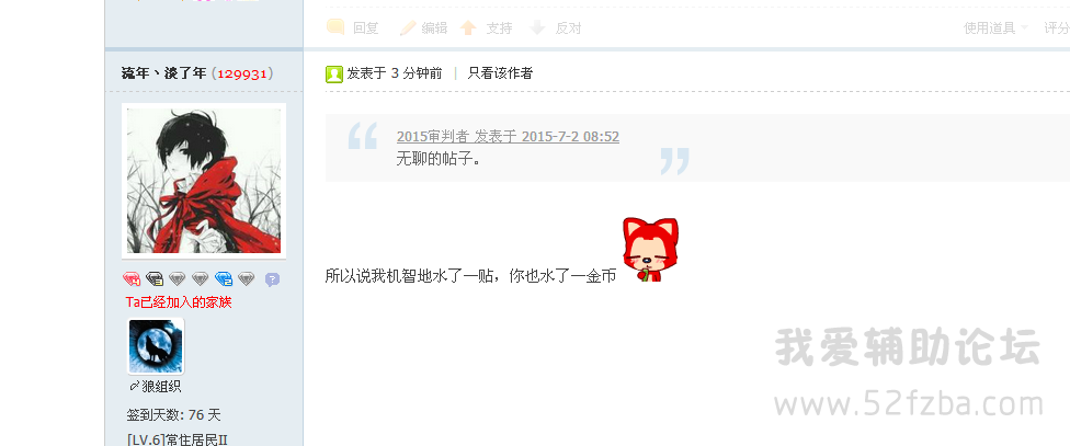 QQͼ20150702085409.png
