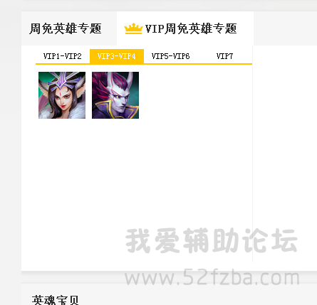 VIP3-4