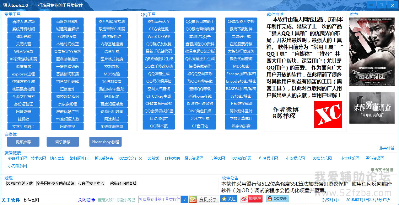 QQͼ20150704210352.png