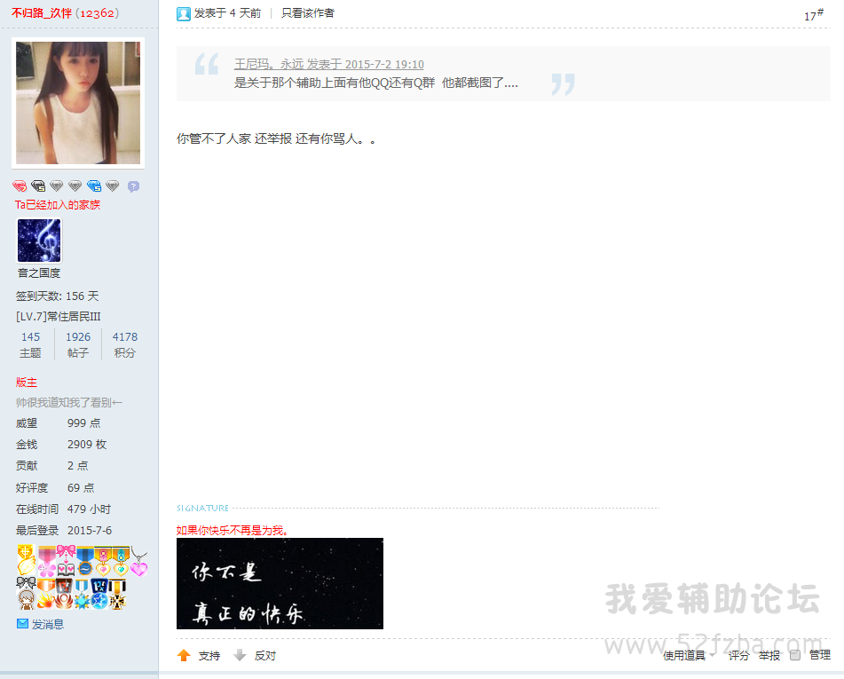 QQͼƬ20150706153044.png