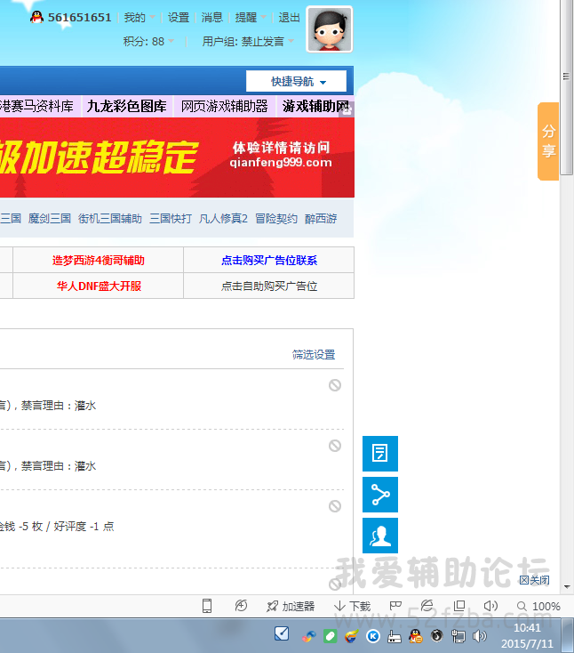 QQͼ20150711104205.png