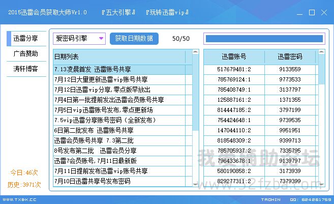 QQͼ20150713064354.jpg