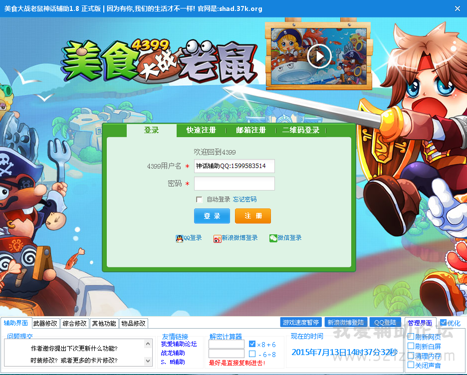ѹͼ20150713143739.png