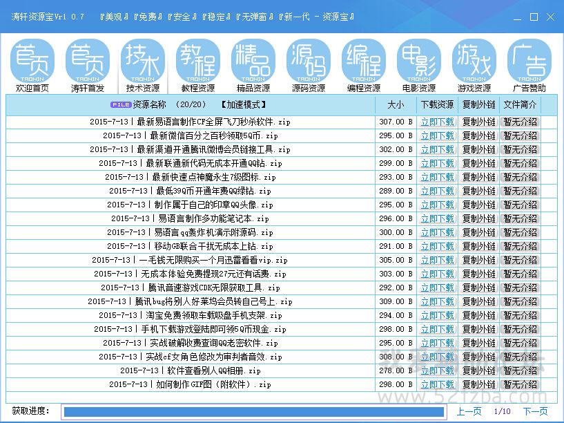 QQͼ20150714234801.jpg