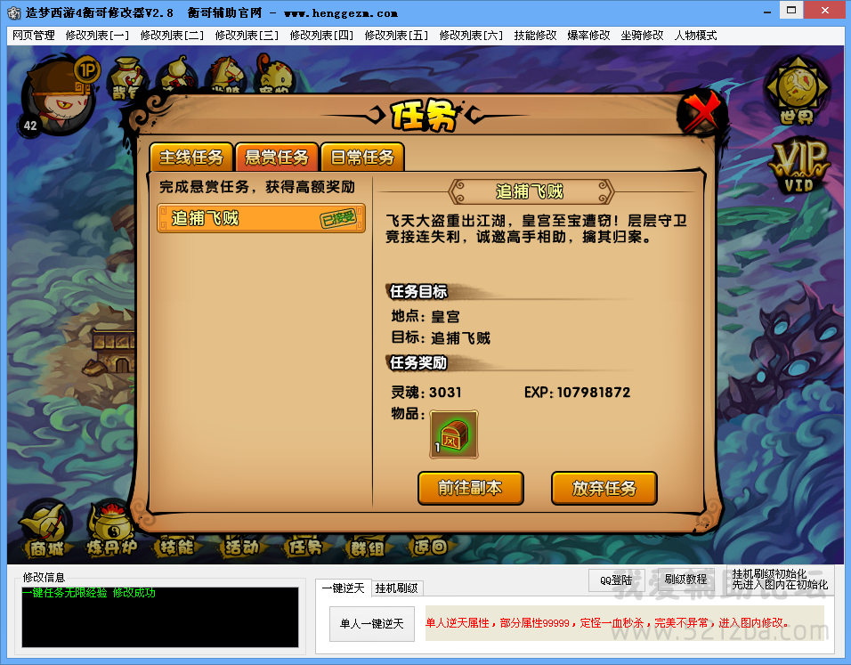 henggezm2.png
