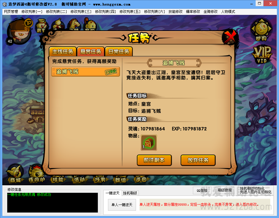 henggezm3.png