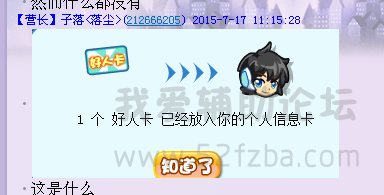 QQͼ20150717111938.png