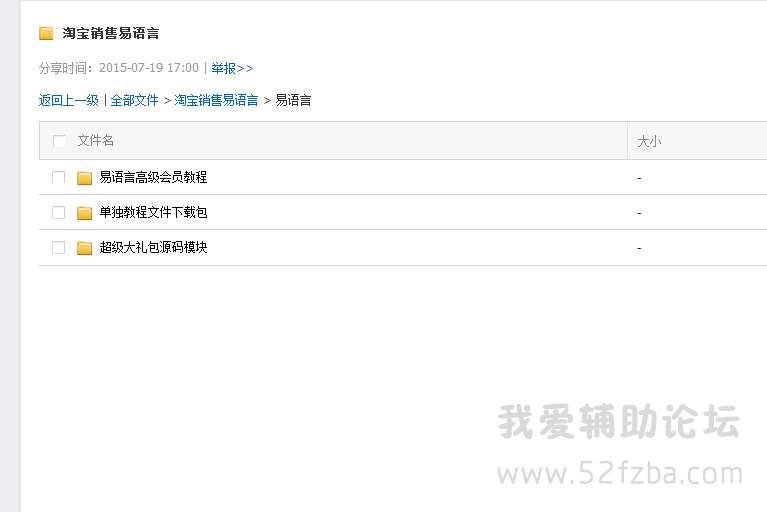 QQͼ20150720114403.png