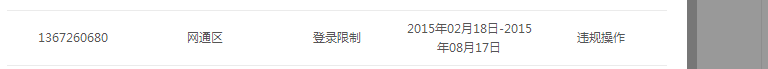 QQͼ20150721160427.png