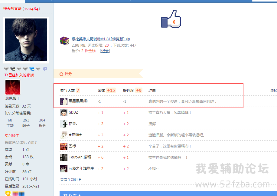 QQͼ20150721181509.png