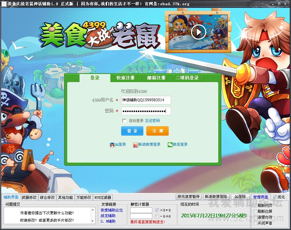 QQͼ20150722192801.jpg