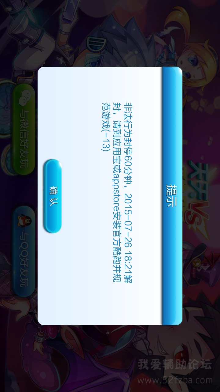 MI_20150726_172655.png