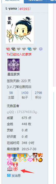 QQͼ20150730083145.png