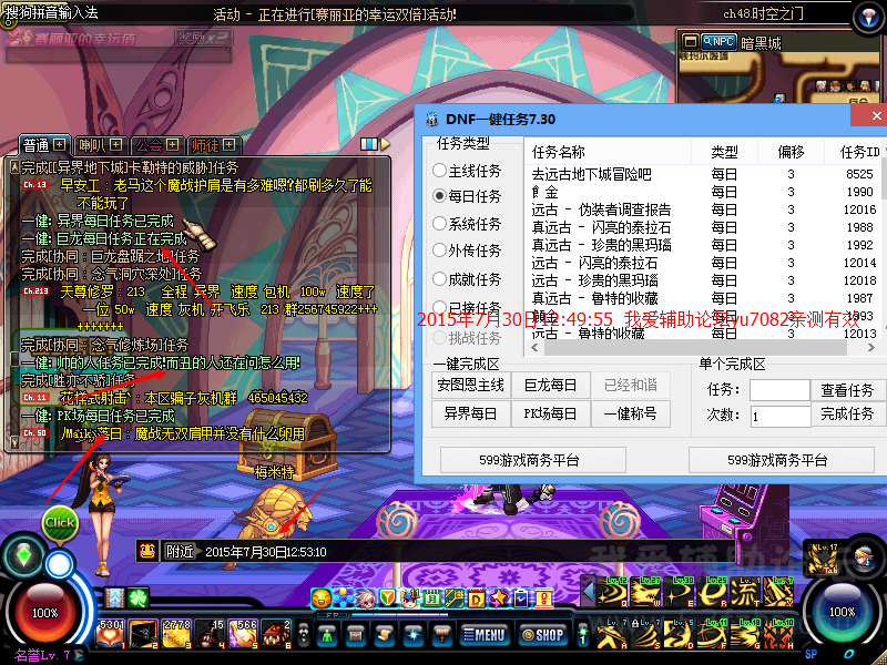 QQͼ20150730125410.png
