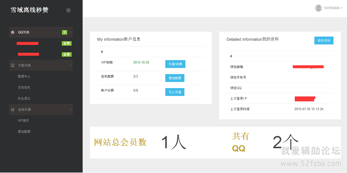 QQͼ20150730154943.png